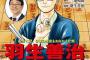 羽生九段「どうすりゃいいんだ・・・」