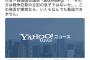 韓国国会議長、今上陛下を「戦争犯罪主犯の息子」 佐藤外務副大臣「発言が事実なら看過できない」 国際問題に