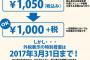 680円の定食を食べ終え丁度の金を用意してレジに行ったら消費税請求された。今どき外税って、なぁ…