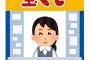 【悲報】みずほ銀行さん「あのー(´・ω・｀)宝くじで高額当選した人、広告に出演しませんか？」