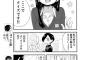 【画像】お前らならこの女の子の気持ちが理解出来るよなｗｗｗｗｗｗｗ？