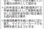 【閣議決定】医療保険、国内居住者に限定　外国人労働者増に対応