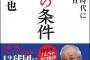 野村克也「外野手出身に名監督なし」←現在では覆ってない？