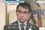 【日韓外相会談】河野外相、議長発言「『驚き、残念』と伝え、対応を求めた。『知らない』とはならない」...「言及無かった」とする韓国に反論