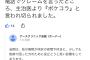 【googleクチコミ】今度は患者を煽りまくる病院が発見されてしまうwwwwwwwwwww