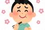 【身体がぁｗ】福島県の何が危険か、だって？危険だよあそこはｗｗｗｗｗｗ