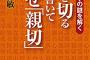 【連絡先】「またこんなことがないように」