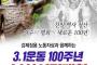 韓国外相、国連で慰安婦言及へ　支援団体は有力紙に広告