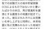 北海道厚真町の地震が特大級の電波を産み出してしまったと判明　こいつが日本の総理だったのか