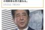 【速報】安倍首相「辺野古移設計画進める」　沖縄の県民投票、完全に無駄に終わる