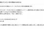 SKE48 9期生へのプレゼント 2月26日より受付開始
