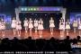 【悲報】SNH48さん遂に公演の運営すらままならない悲惨な状況になる、、、【画像アリ】