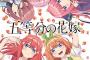 【悲報】五等分の花嫁の五月ちゃん、ただの豚に成り果てるｗｗｗｗｗｗｗ