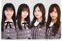 【乃木坂46】白石麻衣・齋藤飛鳥・梅澤美波・大園桃子「TGC熊本2019」に出演決定！