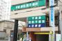 今の予備校「東進！四谷学院！明光義塾！武田塾！マナビス！」