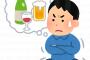 大人は酒の飲み過ぎなのでは？？？思い出せよ！！輝かしい学生時代を！！！