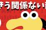 彡(ﾟ)(ﾟ)「もうすぐ3月やなあ･･･せや！やきう関係ない部のバナー見たろ！」