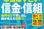 地方信金「人手不足の中、内定者167人獲得したンゴ！まずはこいつらに…」 	