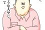【悲報】友達「旅先でスリに遭った」私「可哀想に」→めっちゃキレられたんだが…