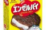 マッマ「チョコパイ買ってきたで～」ワイ「わあい食べる食べる！」 	