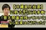 【沖縄県民投票】「普天間に基地残ってもいい？」と訊いたなら結果はどうなってた？