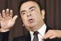 【速報】日産ゴーン前会長の保釈金は１０億円　早ければきょうにも保釈へ　住居は国内、渡航禁止