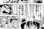 『ミラクルボール』とかいう野球漫画あったよなw