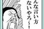 イルミネーションを観に行った時に彼「虫みたいにワラワラ人が寄ってるからあっちでやってるっぽいねー」私「…」→妙に嫌な言い方するのなんなの…