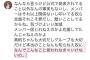 【NGT48暴行事件】中井りか「公式で発表されてること以外何の事実もないし。メンバー信じれねえのかよ」←これガチで失言だったよな！！