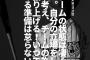 【悲報】西岡剛34歳(無職)