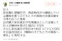 【巨人】炭谷銀次郎さん、今季も難病を患う子どもとその家族の支援活動を行うと発表