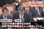 【消えた留学生】東京福祉大、2017年度の所在不明は「０人」と報告していた　３年間で１４００人が所在不明