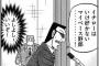 イチロー「最初は『日本に帰れ』としょっちゅう言われた」←これサラッと言ってたけど