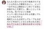 中井りか「これ以上グループを壊されたくありません。 公式で発表されてること以外なんの事実もないし」【NGT48騒動】