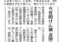 【東京・望月記者】官房長官会見「2問に制限せず正々堂々と、受けて立つべきだ 」