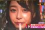 宇垣美里アナ、いくらなんでも可愛すぎる 	