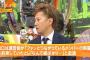 【ワイドナショー】中居君「周りの大人に(山口真帆に)手を差し伸べる人はいないの？」