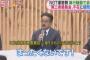 弁護士ブチ切れ「運営は第三者委員会を理解していないか、悪用しようとしている。怒り心頭です！」