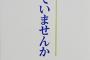 【惚】「ボケてない！」「聞いてよ！」