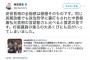 【立憲民主党】有田芳生「安倍首相の全能感は傲慢そのもの」「中曽元首相の言語能力と比べると雲泥の差」