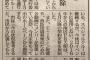 新潟市もNGT48の起用を見合わせ…「市民から応援してもらっているとは言えないと判断」