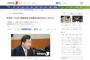 【韓国首相】日本に向けて強硬発言するのは「指導者が無いことを有るように言った時など、自制を要求する時だけ」