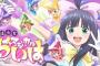 エイプリルフール企画！《五等分の花嫁》から「魔法少女マジカルらいは」公式HPが開設