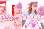 メンバー自ら生誕委員募集ｗｗ「え！！！そんなに人数いないのwwwwwwwねえ！！！だれか！！！生誕委員やって！！！！（笑） 」 	
