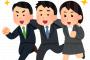 店員「ご注文は？」社長「私はいいんで」部長「私もいいんで」課長「私もいいんで」係長「私もいいんで」俺「私もいいんで」新入社員「」