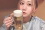【SKE48】古畑奈和さん、朝から生ビールをキメるｗｗｗ