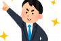 【超悲報】新入社員さん、入社３日目で電車に飛び込む・・・