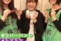 欅坂46『3rd YEAR ANNIVERSARY LIVE』特設サイトにメンバー達の動画が公開