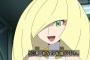【朗報】今日のアニメ『ポケモン』のルザミーネさん（40）ｗｗｗ（画像あり）