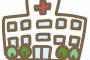 【衝撃】GWの10連休で「病院」がやばいらしいぞ！！！→ その理由がｗｗｗｗｗｗｗｗｗｗｗｗｗｗｗｗ